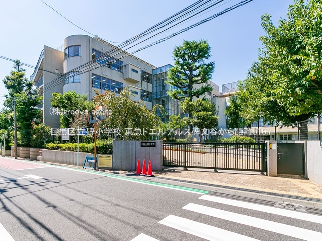 目黒区立碑小学校
