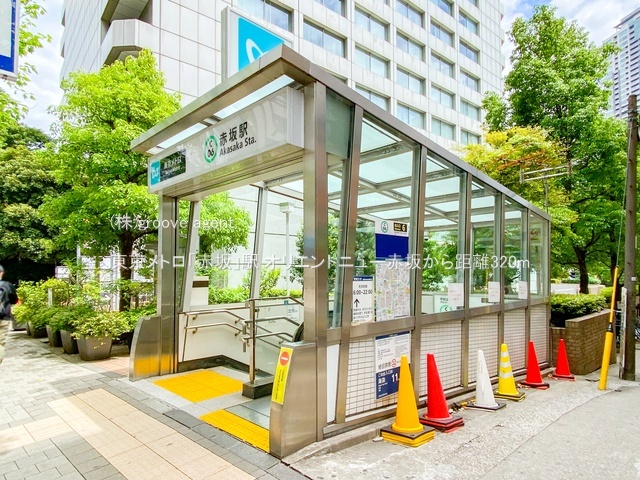 東京メトロ「赤坂」駅