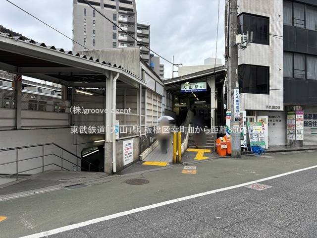 東武鉄道「大山」駅