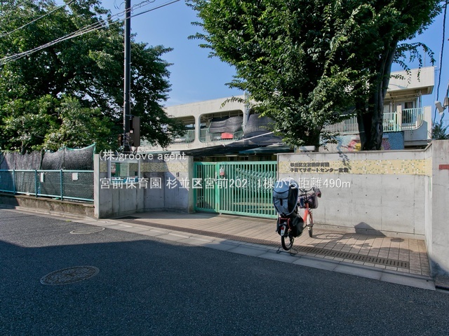 宮前保育園