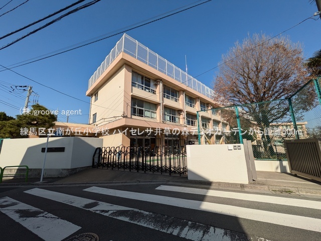 練馬区立南が丘小学校