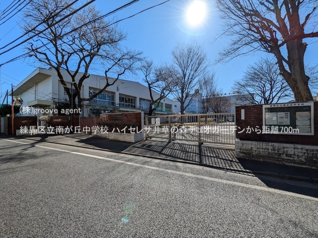 練馬区立南が丘中学校