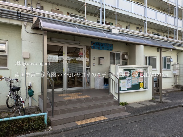 南田中第二保育園