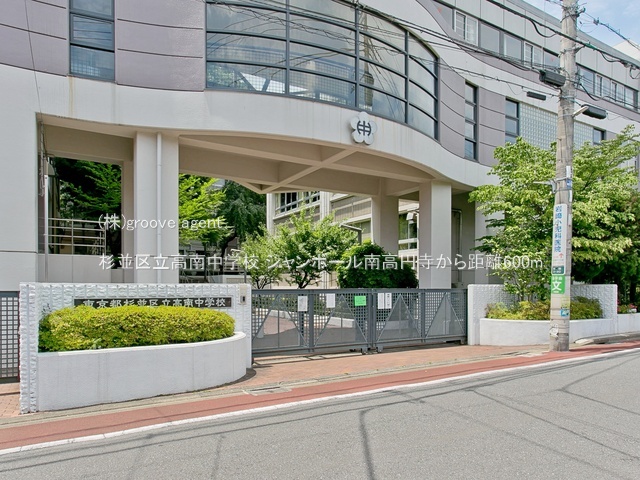 杉並区立高南中学校