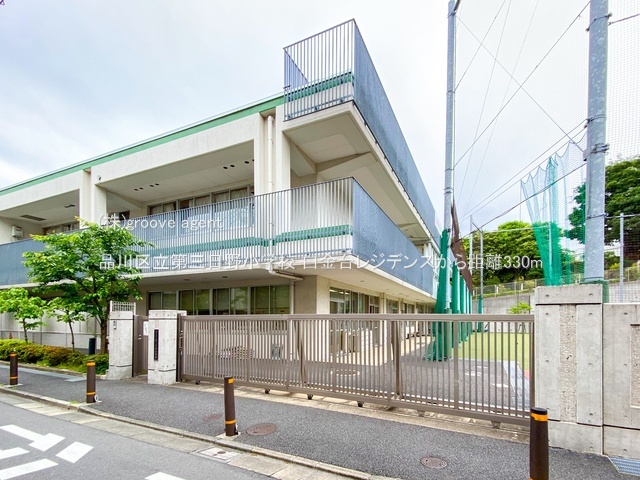 品川区立第三日野小学校