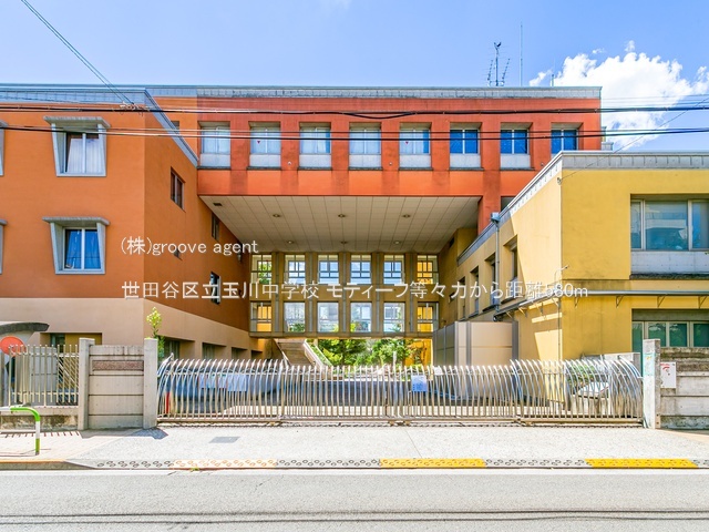 世田谷区立玉川中学校