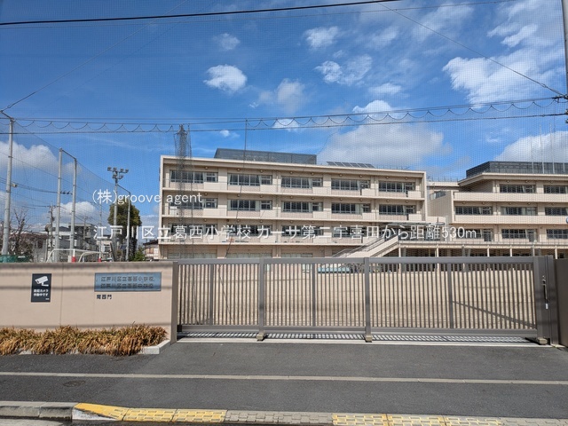 江戸川区立葛西小学校