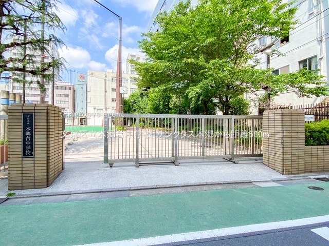 文京区立本郷台中学校