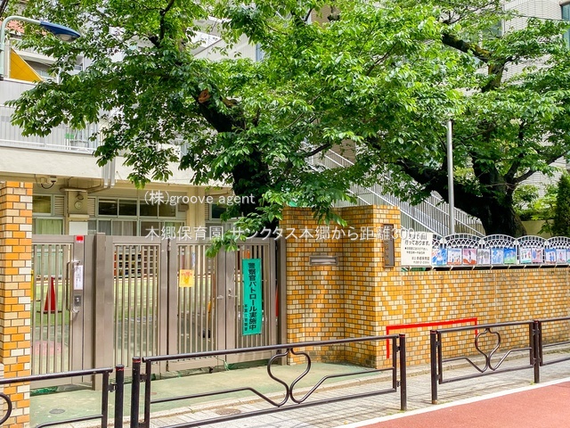 本郷保育園