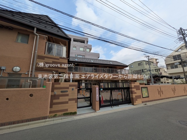 東池袋第二保育園