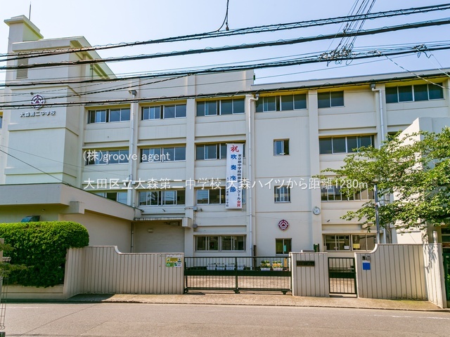 大田区立大森第二中学校