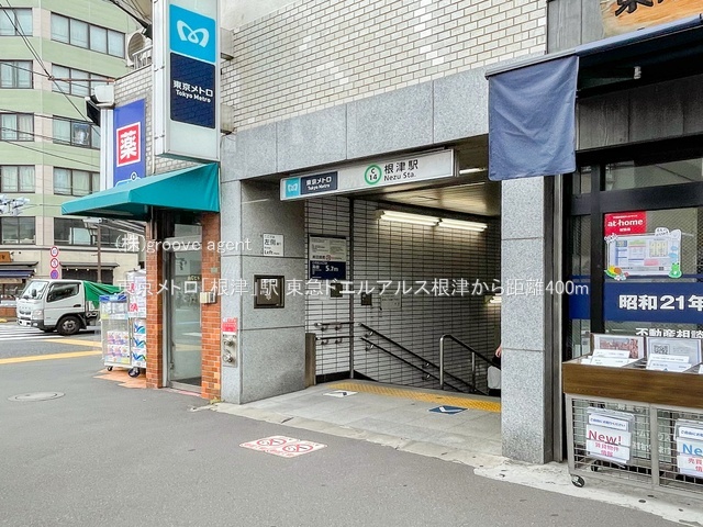 東京メトロ「根津」駅