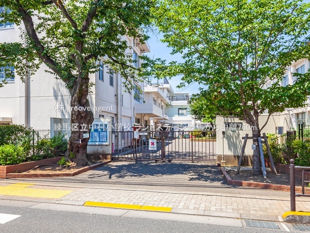 練馬区立中村小学校