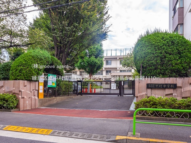 練馬区立中村中学校