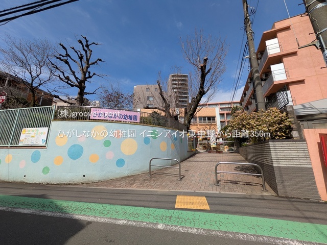 ひがしなかの幼稚園