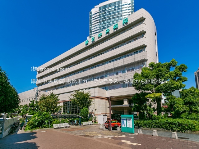 厚生中央病院