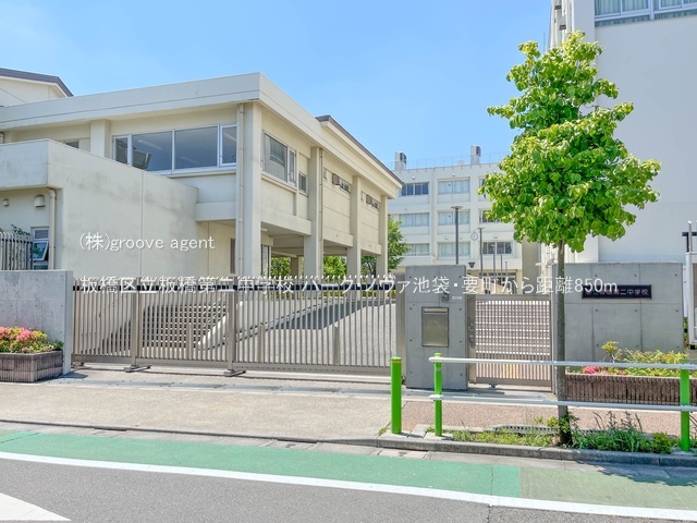 板橋区立板橋第二中学校