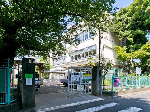 杉並区立済美小学校