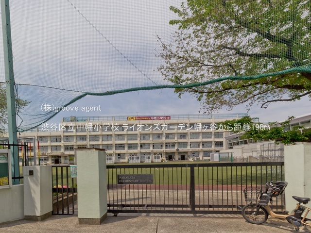 渋谷区立中幡小学校