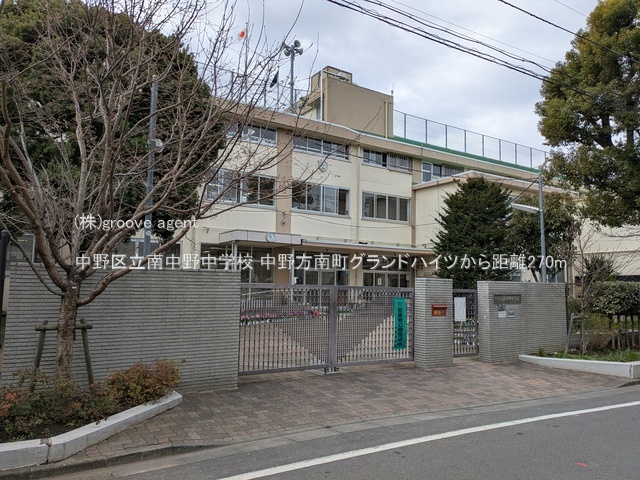 中野区立南中野中学校