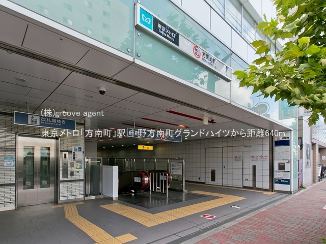 東京メトロ「方南町」駅