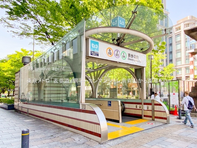 東京メトロ「表参道」駅