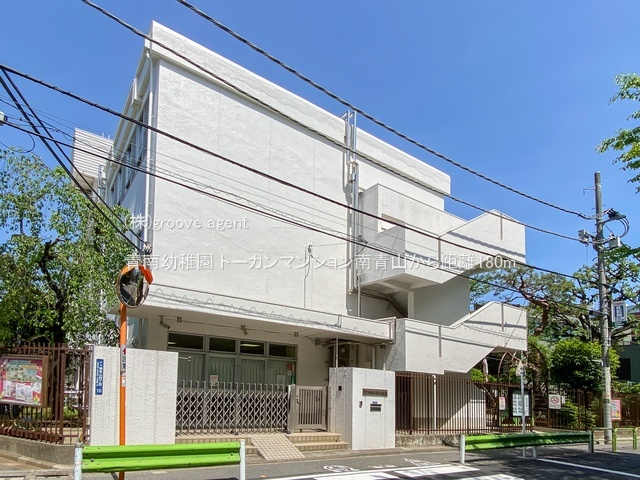 青南幼稚園