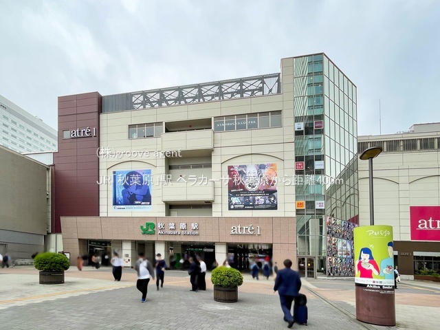 JR「秋葉原」駅