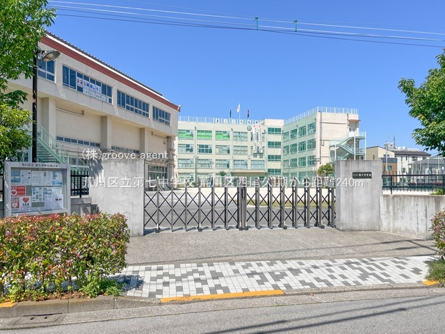 荒川区立第七中学校