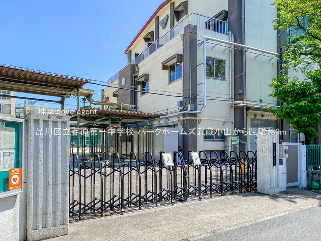 品川区立荏原第一中学校