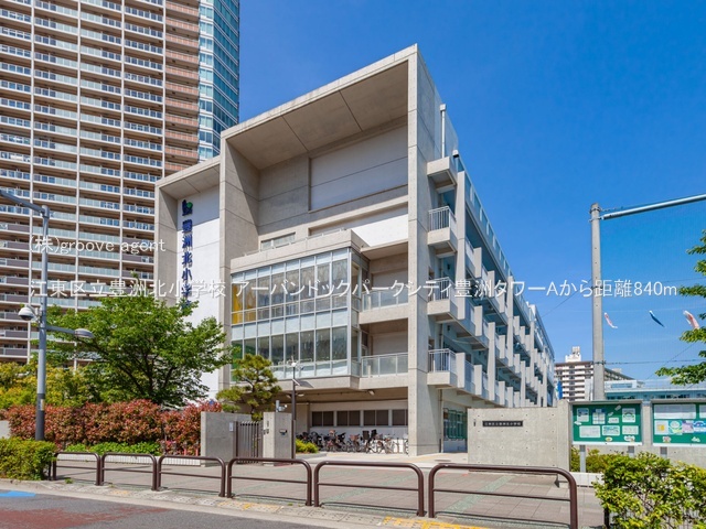 江東区立豊洲北小学校