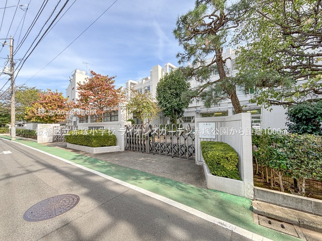 板橋区立赤塚小学校