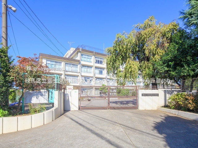 練馬区立富士見台小学校