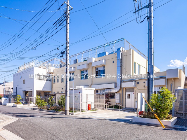練馬区立高松保育園