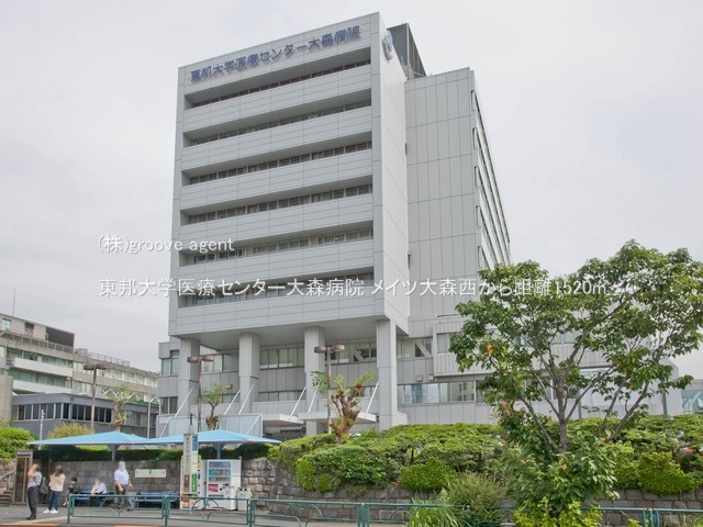 東邦大学医療センター大森病院