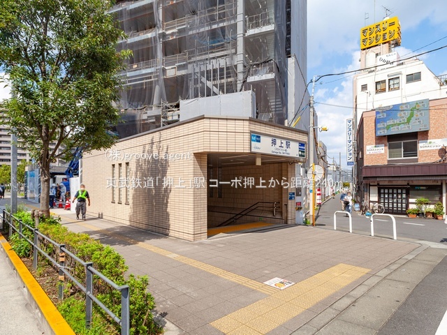 東武鉄道「押上」駅