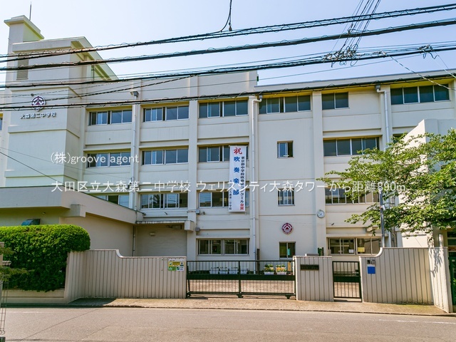 大田区立大森第二中学校