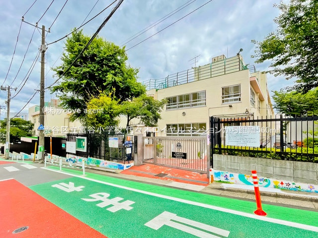 渋谷区立富谷小学校