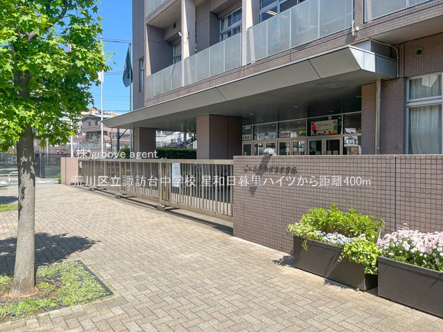 荒川区立諏訪台中学校