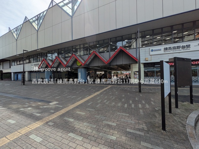 西武鉄道「練馬高野台」駅