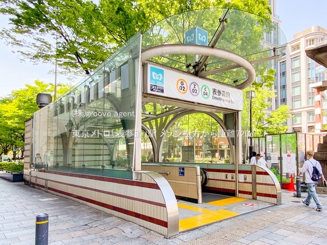 東京メトロ「表参道」駅