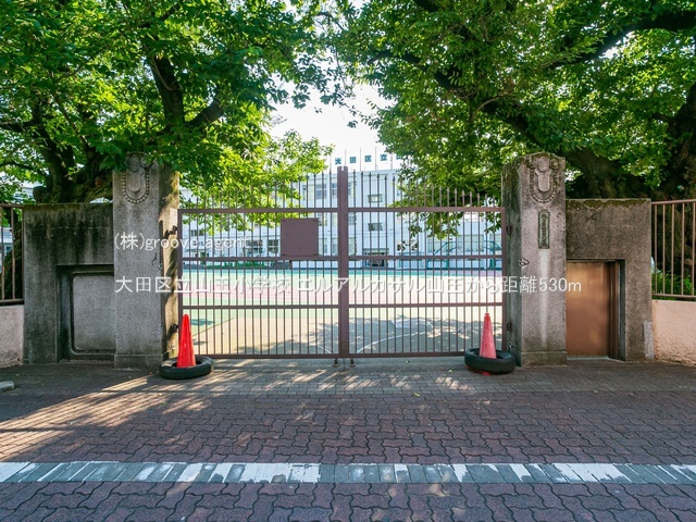 大田区立山王小学校