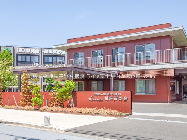 慈誠会練馬高野台病院