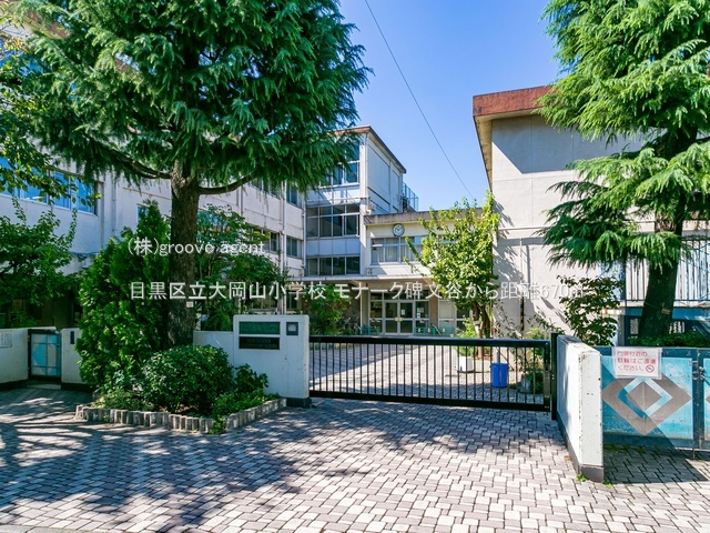 目黒区立大岡山小学校