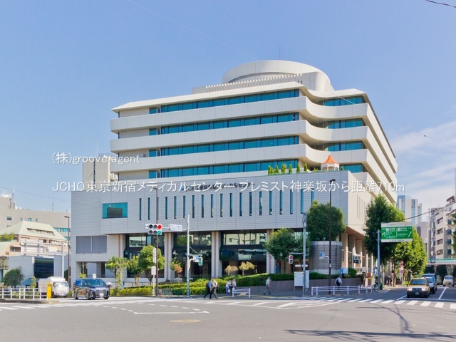 JCHO東京新宿メディカルセンター