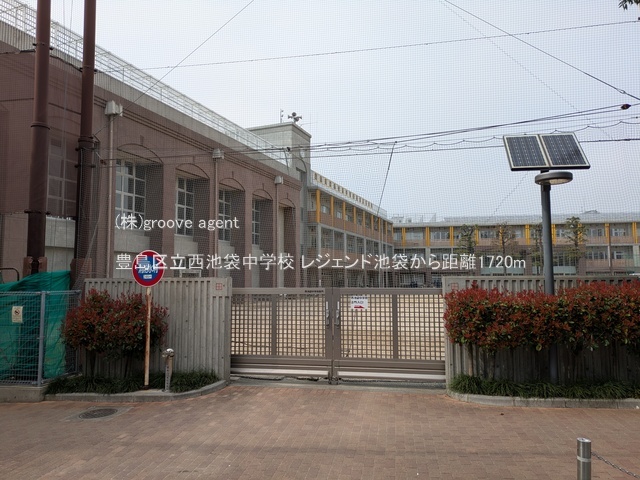 豊島区立西池袋中学校