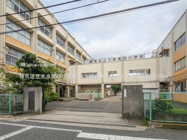 練馬区立大泉第四小学校
