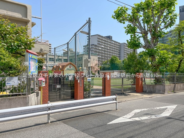 足立区立千寿第八小学校