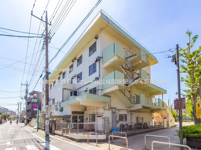 千住あずま保育園