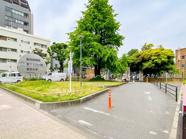 東京大学医科学研究所附属病院